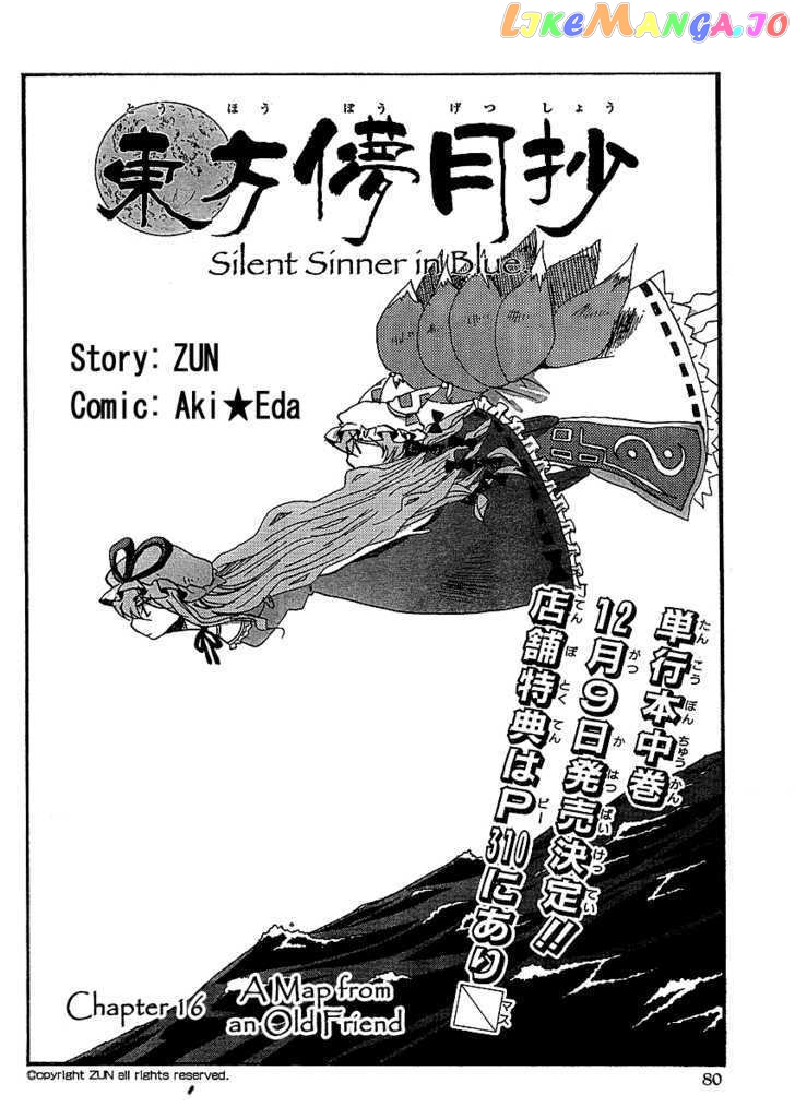 Touhou Bougetsushou - Silent Sinner in Blue chapter 16 - page 2