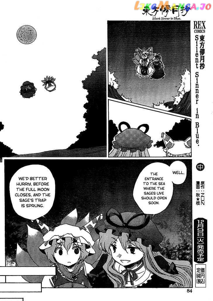 Touhou Bougetsushou - Silent Sinner in Blue chapter 16 - page 6
