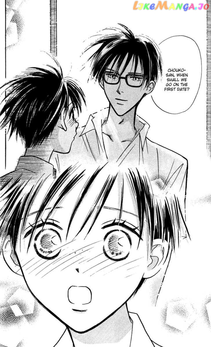 Watashi No… Megane-Kun chapter 10 - page 3