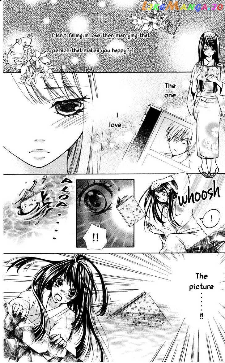 Ojousama Wa Oyomesama chapter 1.5 - page 2