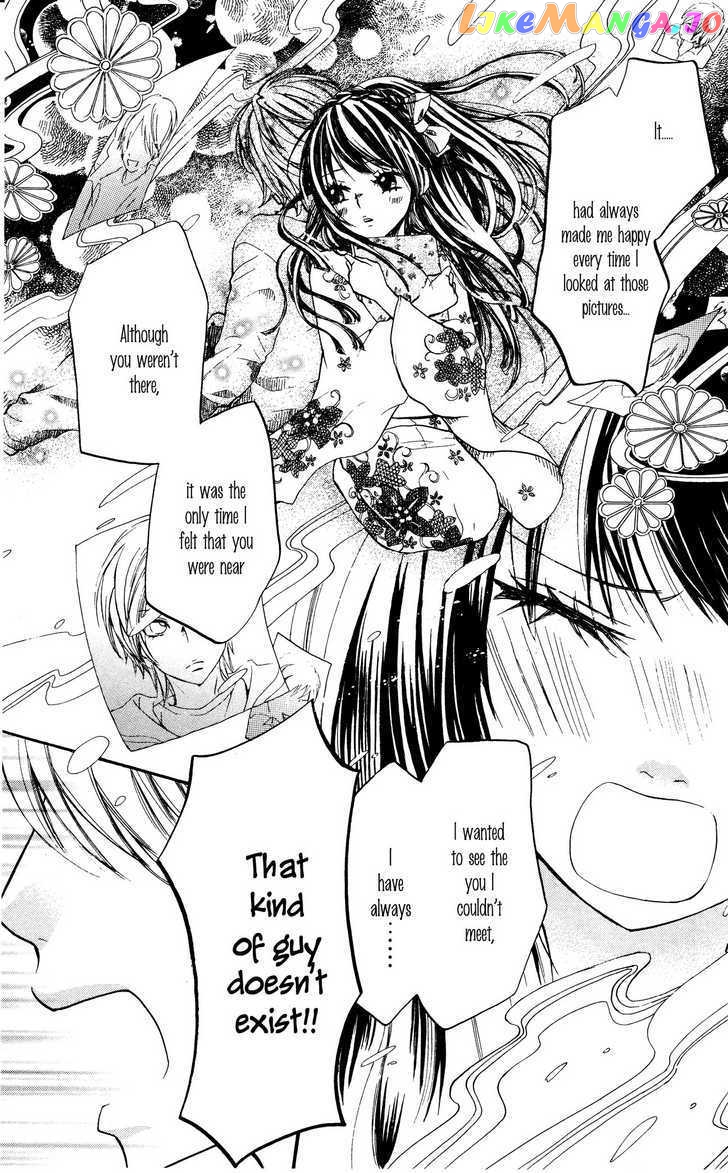 Ojousama Wa Oyomesama chapter 1.5 - page 5