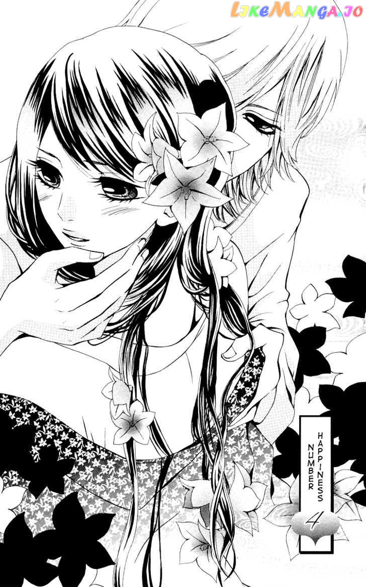 Ojousama Wa Oyomesama chapter 4 - page 2