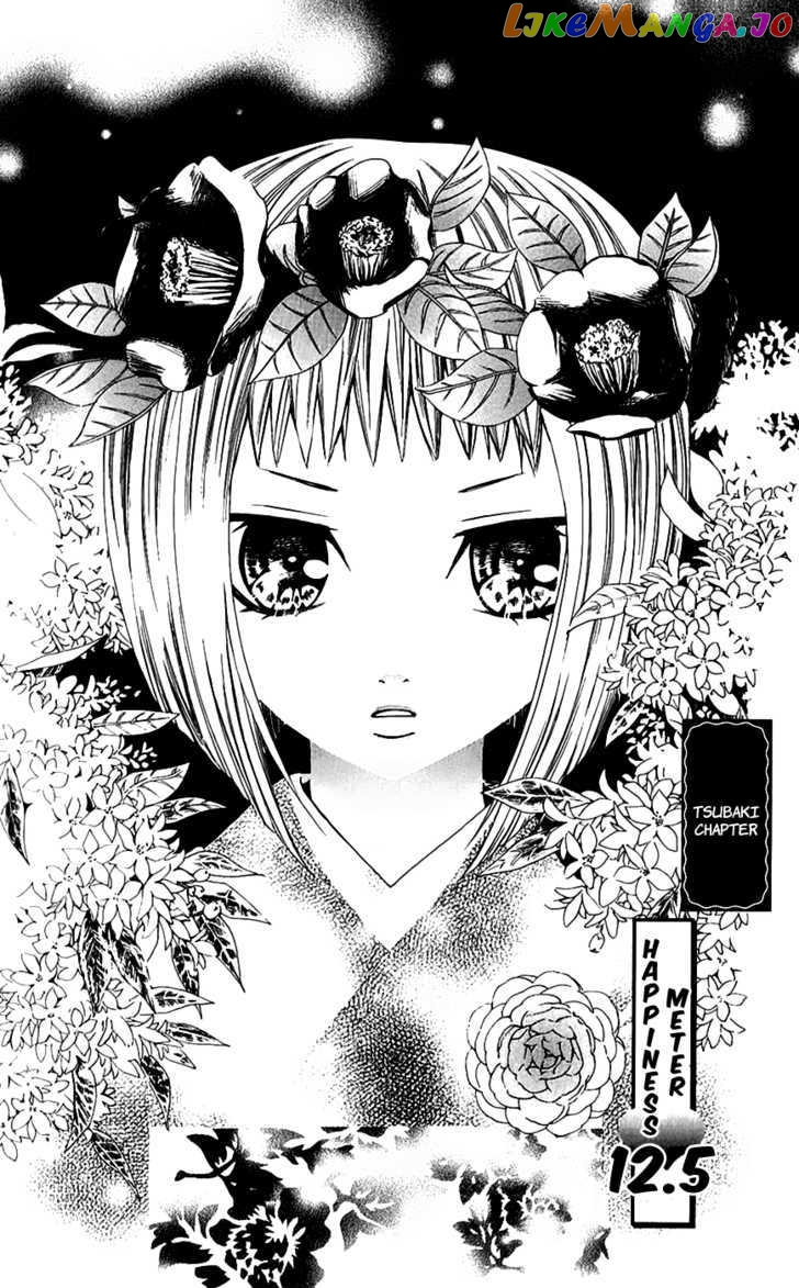 Ojousama Wa Oyomesama chapter 12.5 - page 3