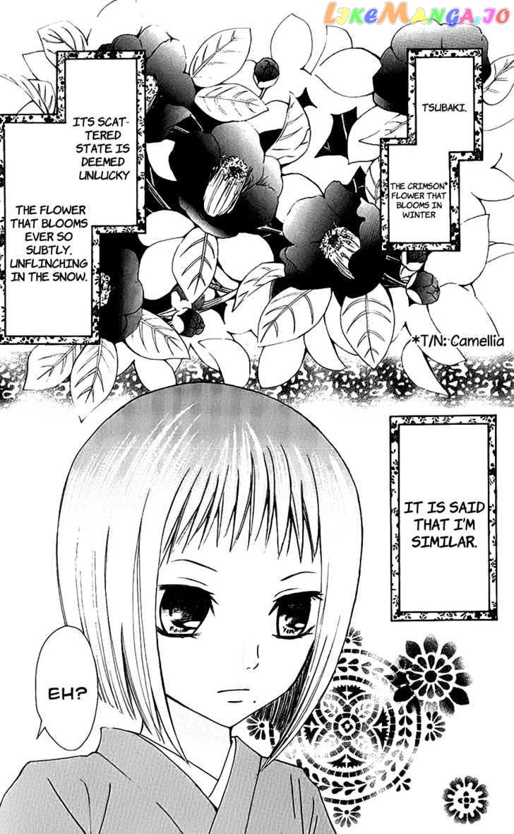Ojousama Wa Oyomesama chapter 12.5 - page 4