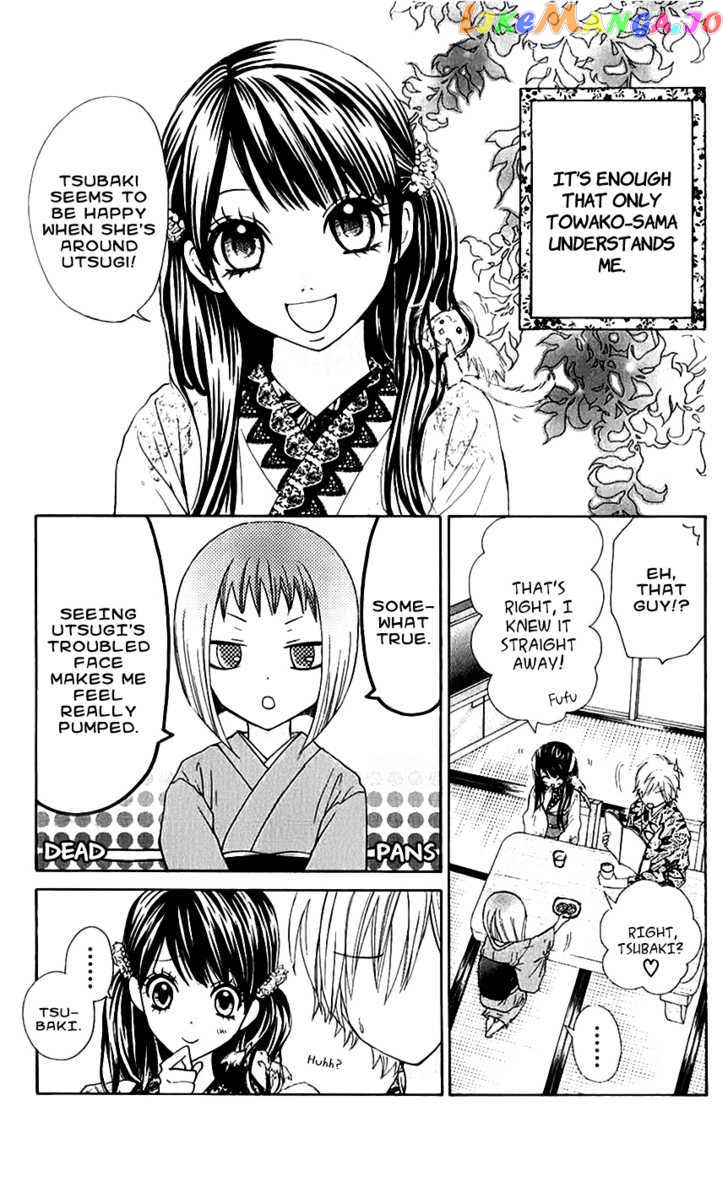 Ojousama Wa Oyomesama chapter 12.5 - page 7