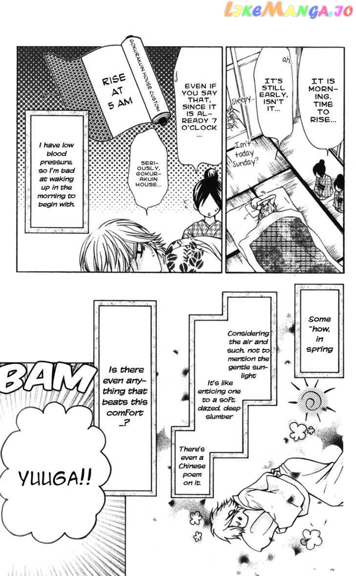 Ojousama Wa Oyomesama chapter 12.6 - page 4