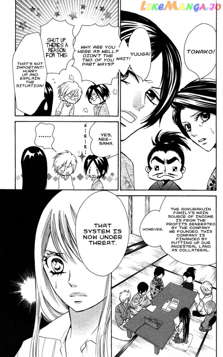 Ojousama Wa Oyomesama chapter 16 - page 4