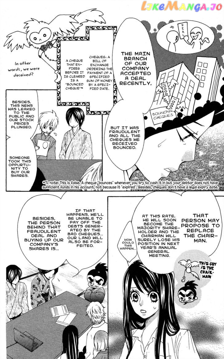 Ojousama Wa Oyomesama chapter 16 - page 5