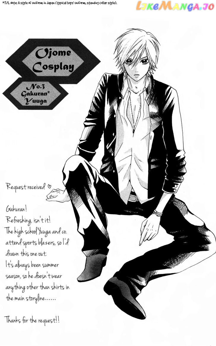 Ojousama Wa Oyomesama chapter 17 - page 3