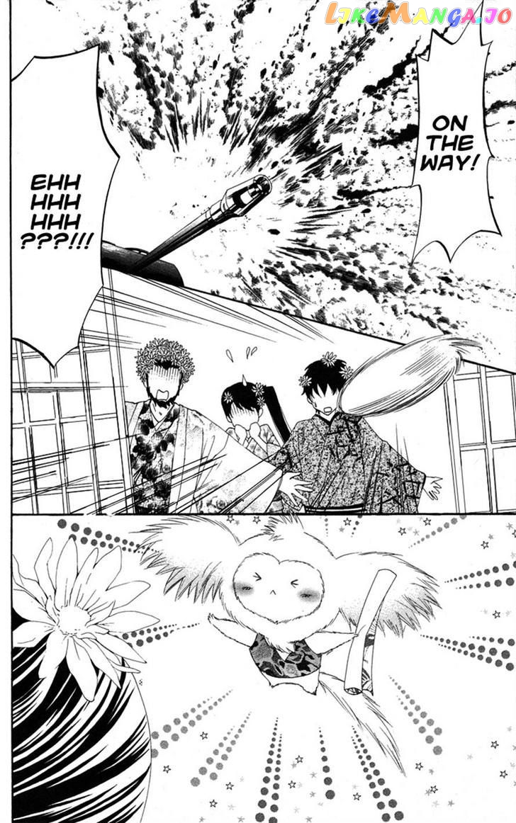 Ojousama Wa Oyomesama chapter 18 - page 4