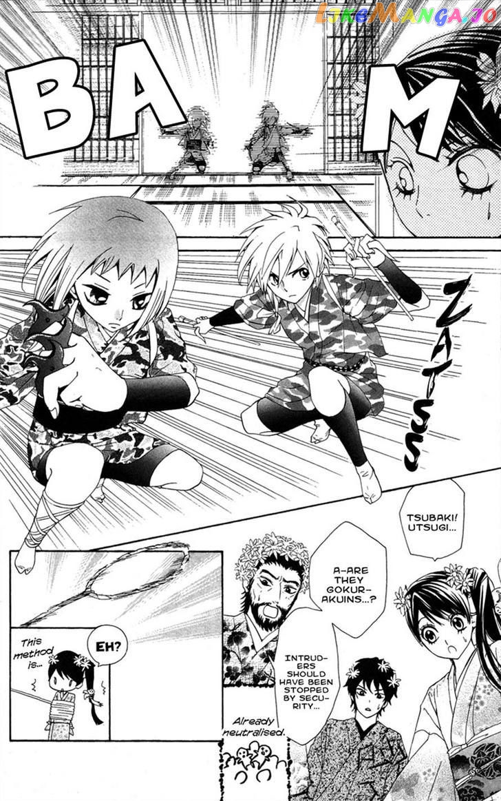 Ojousama Wa Oyomesama chapter 18 - page 6