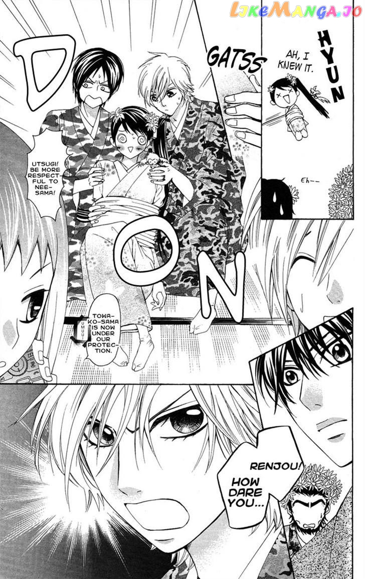 Ojousama Wa Oyomesama chapter 18 - page 7