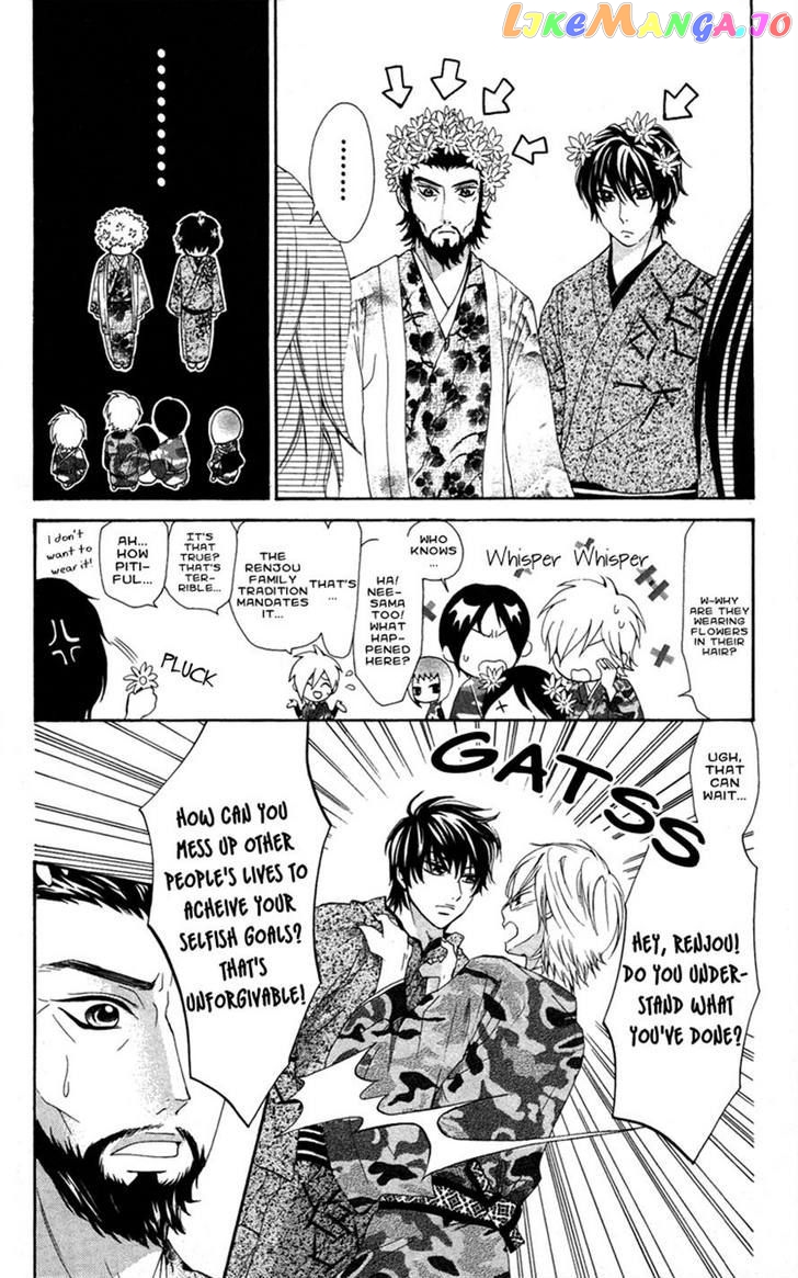 Ojousama Wa Oyomesama chapter 18 - page 8
