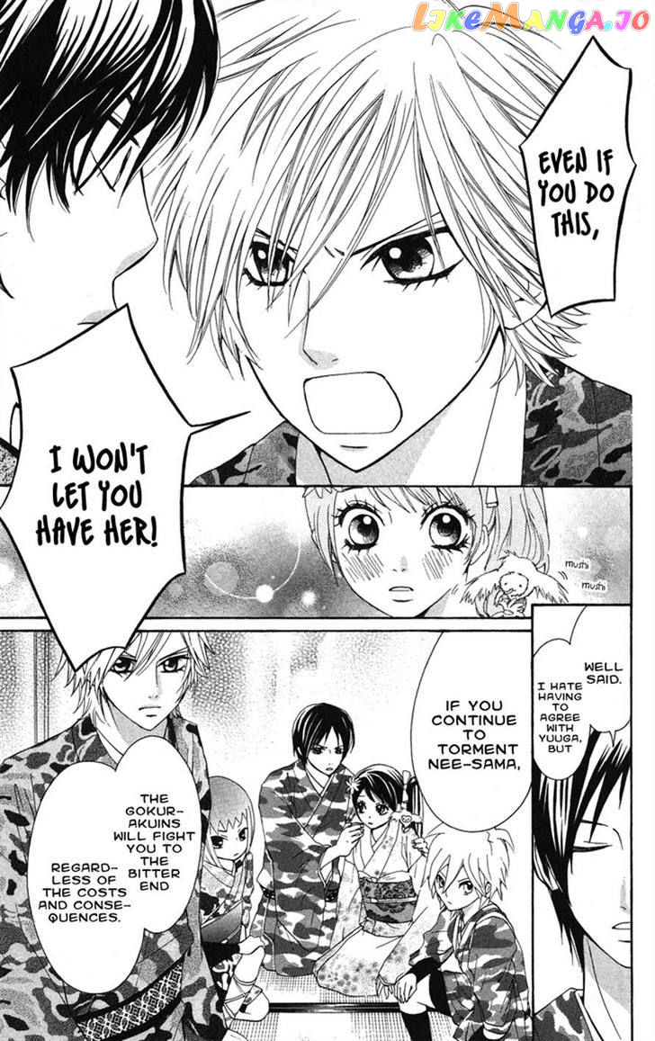 Ojousama Wa Oyomesama chapter 18 - page 9