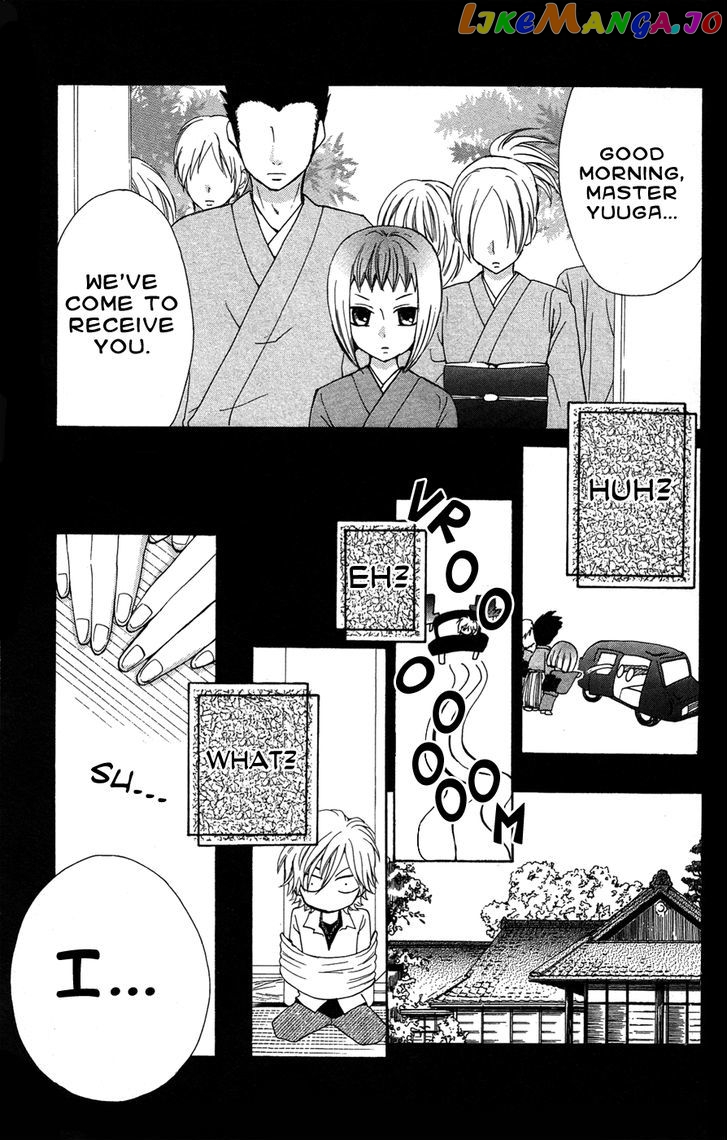 Ojousama Wa Oyomesama chapter 19.5 - page 5