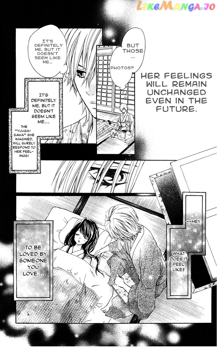 Ojousama Wa Oyomesama chapter 19.5 - page 9