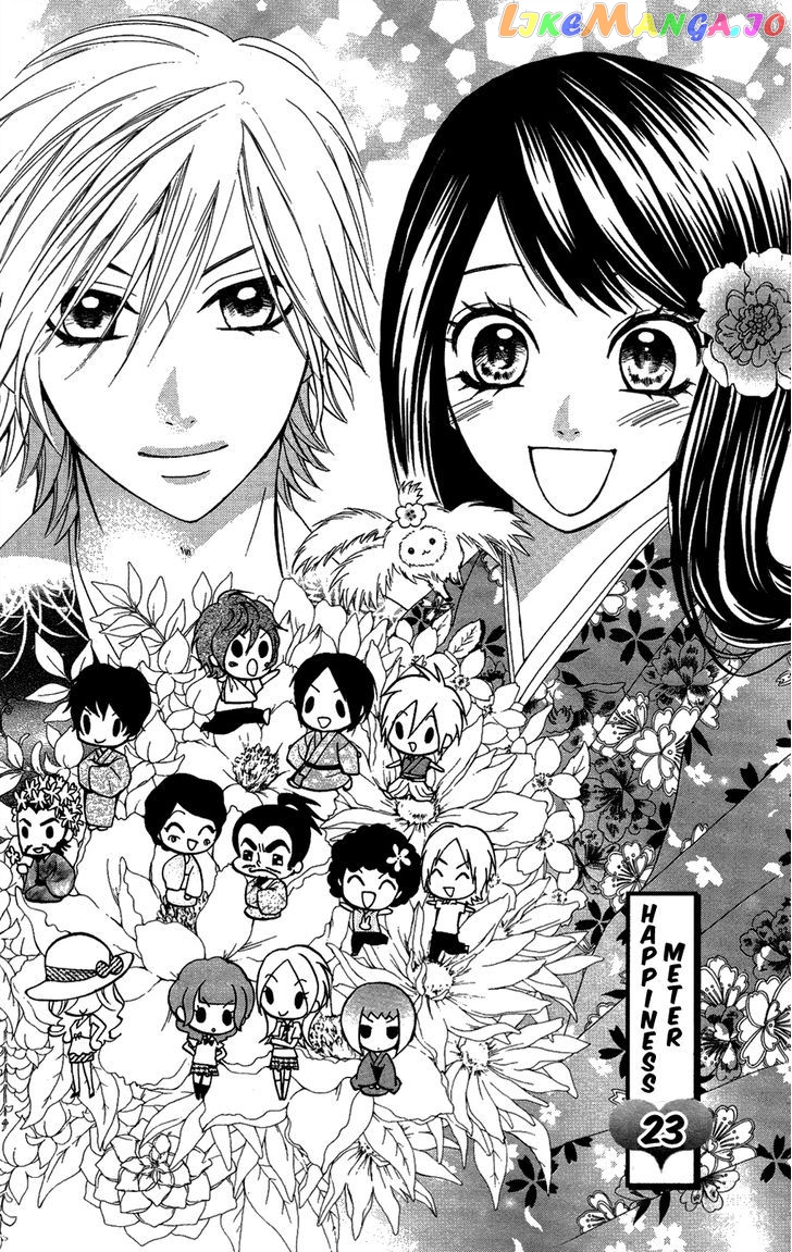 Ojousama Wa Oyomesama chapter 23 - page 1