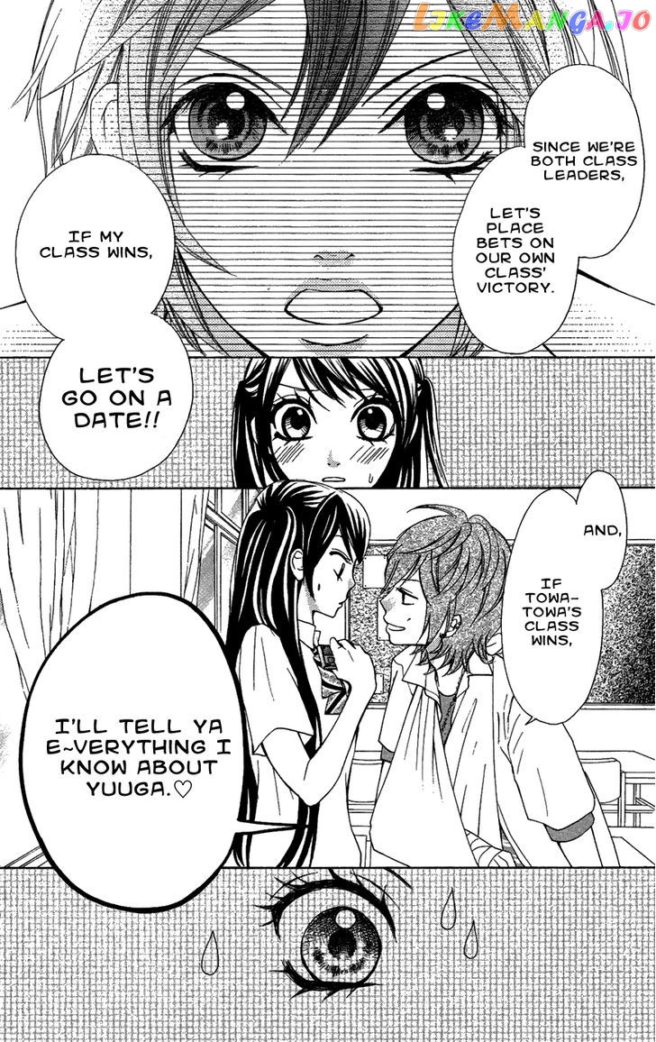 Ojousama Wa Oyomesama chapter 23 - page 8