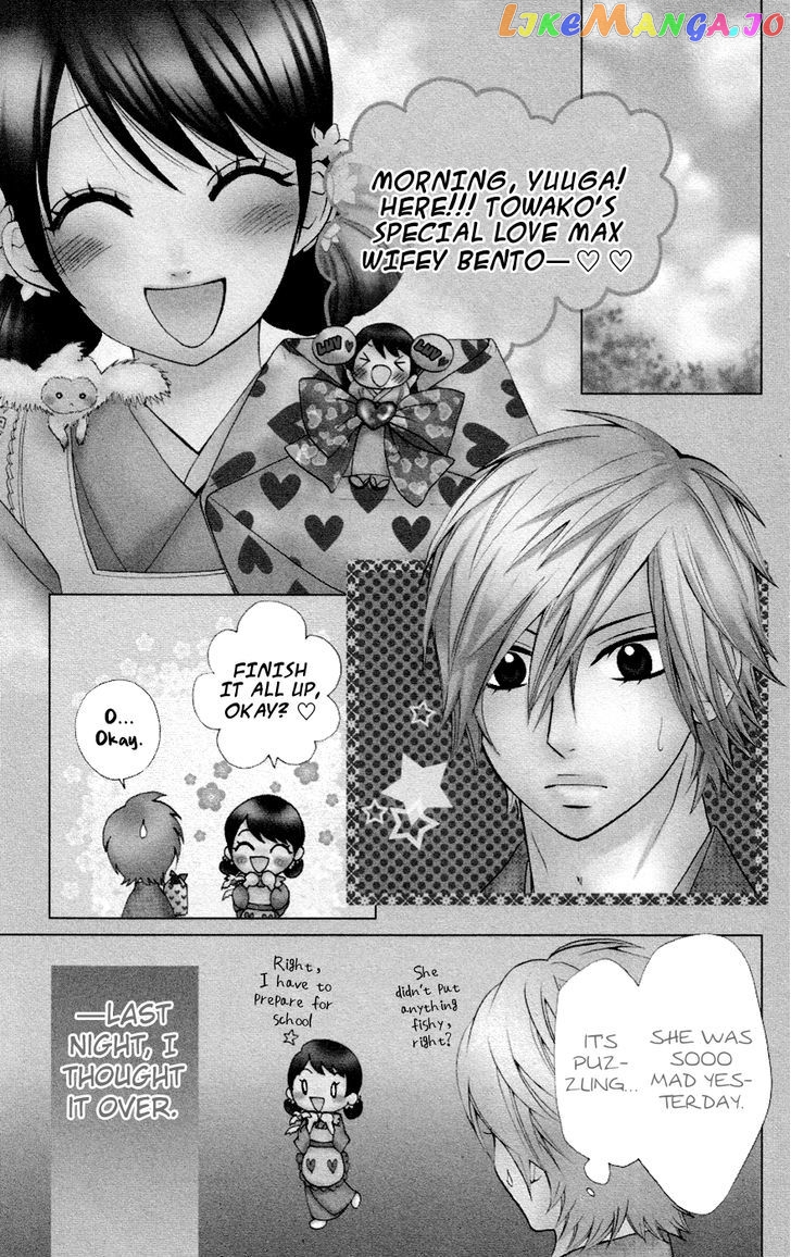 Ojousama Wa Oyomesama chapter 26 - page 2