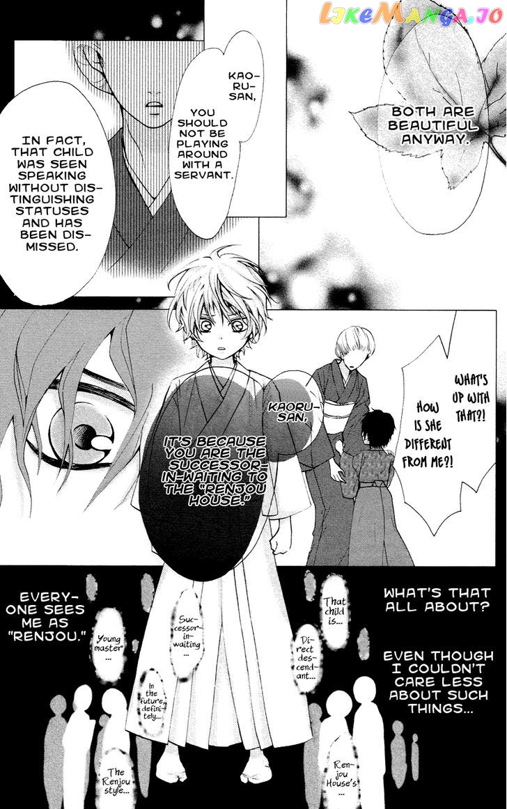 Ojousama Wa Oyomesama chapter 26.5 - page 4