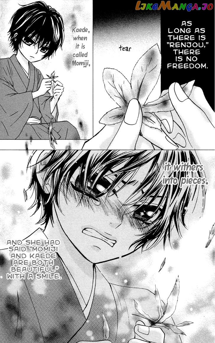 Ojousama Wa Oyomesama chapter 26.5 - page 5