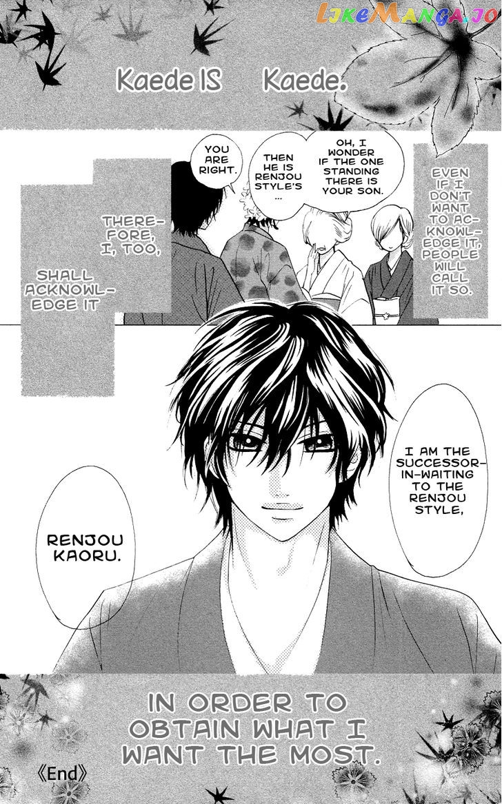 Ojousama Wa Oyomesama chapter 26.5 - page 7