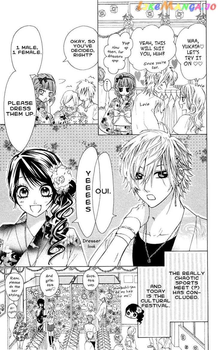 Ojousama Wa Oyomesama chapter 29 - page 3