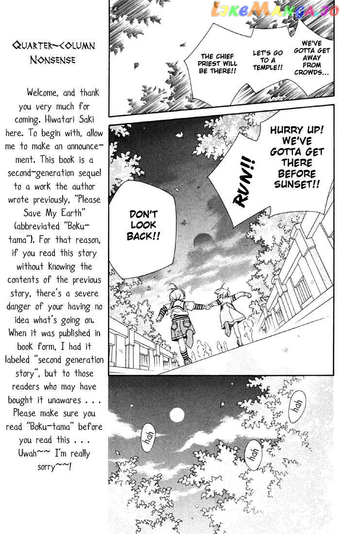 Boku wo Tsutsumu Tsuki no Hikari chapter 1 - page 32