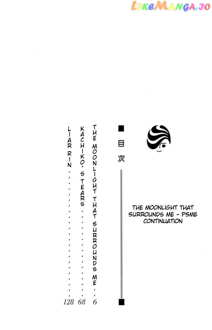 Boku wo Tsutsumu Tsuki no Hikari chapter 1 - page 5