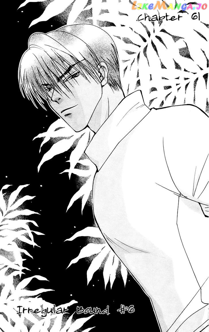 Boku wo Tsutsumu Tsuki no Hikari chapter 61 - page 1