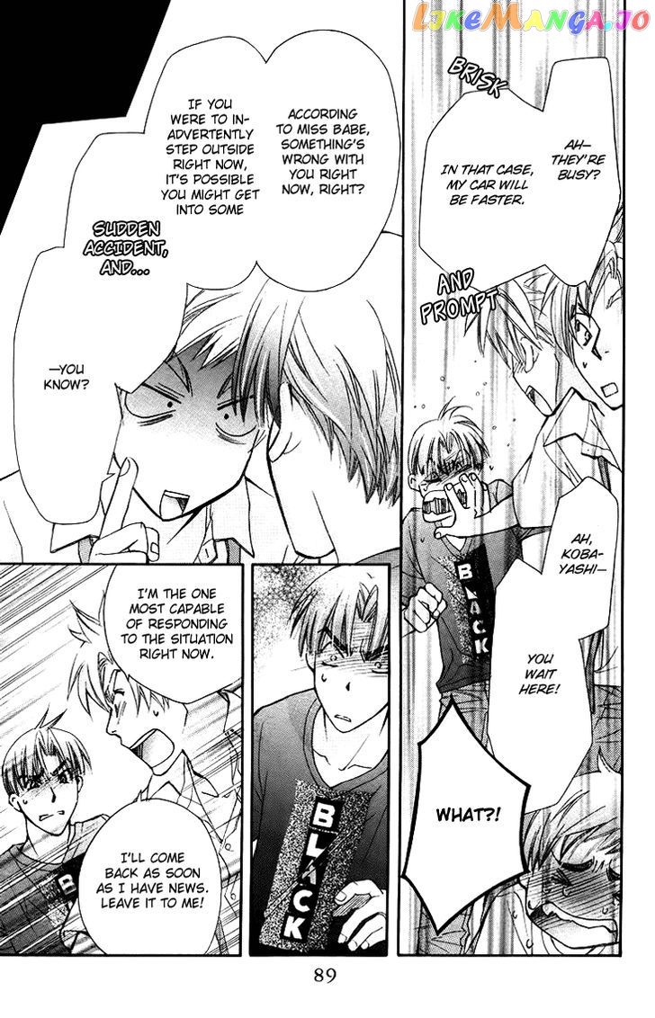Boku wo Tsutsumu Tsuki no Hikari chapter 62 - page 24