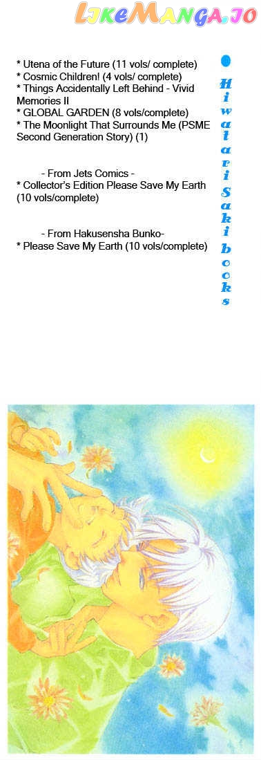 Boku wo Tsutsumu Tsuki no Hikari chapter 3 - page 3