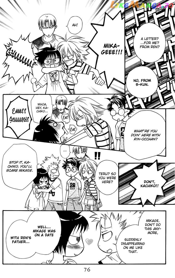 Boku wo Tsutsumu Tsuki no Hikari chapter 33 - page 12