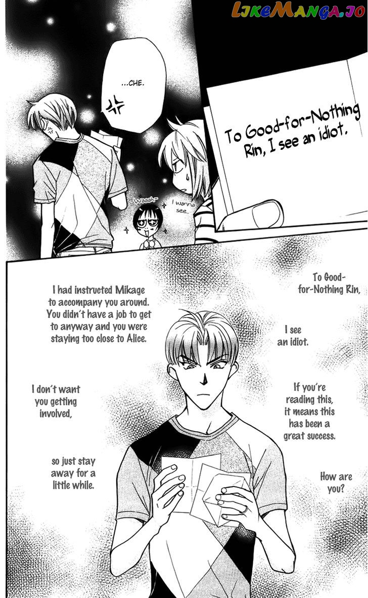 Boku wo Tsutsumu Tsuki no Hikari chapter 33 - page 14