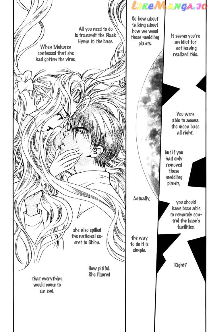 Boku wo Tsutsumu Tsuki no Hikari chapter 33 - page 17