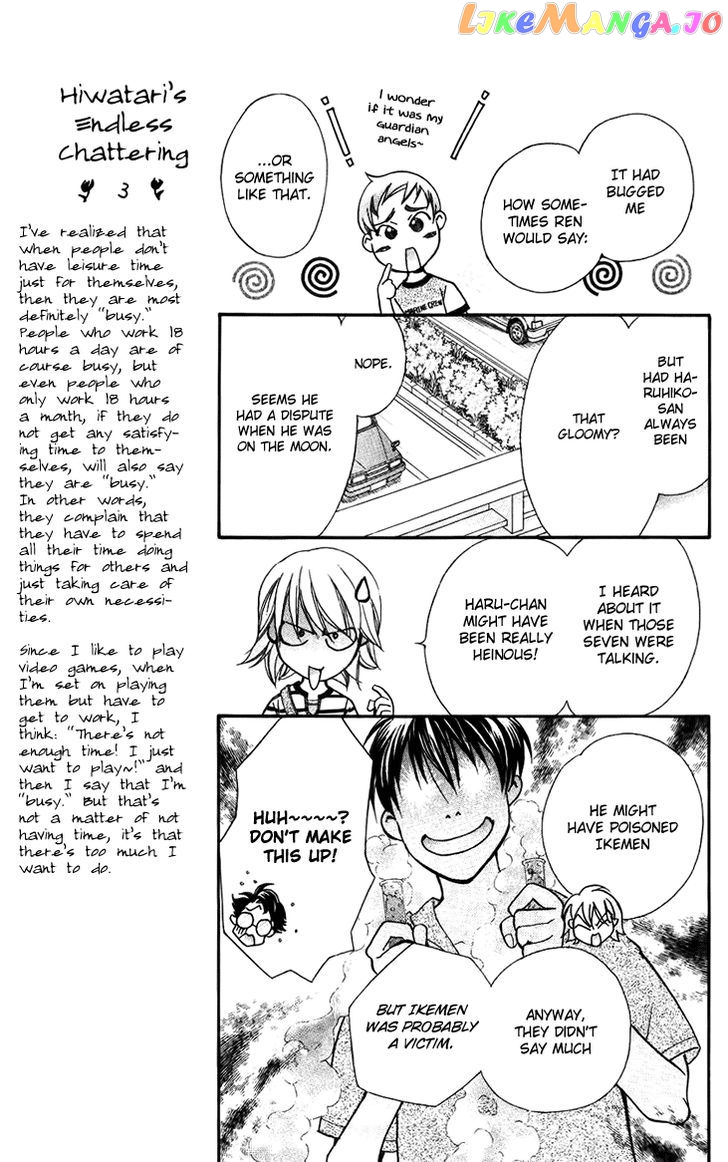 Boku wo Tsutsumu Tsuki no Hikari chapter 33 - page 5