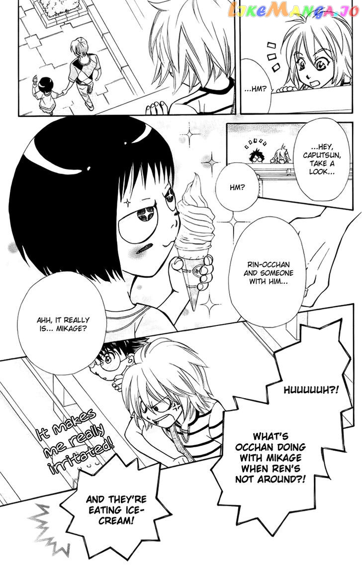 Boku wo Tsutsumu Tsuki no Hikari chapter 33 - page 9