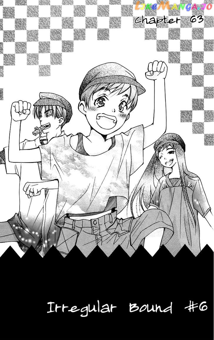 Boku wo Tsutsumu Tsuki no Hikari chapter 63 - page 2