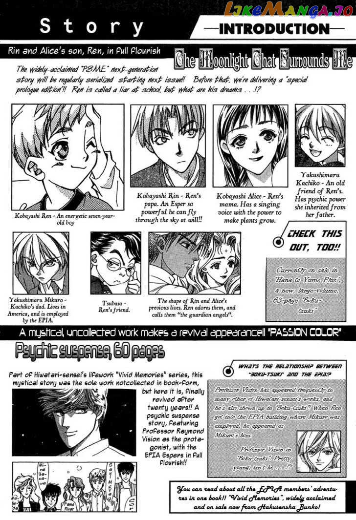 Boku wo Tsutsumu Tsuki no Hikari chapter 4 - page 2