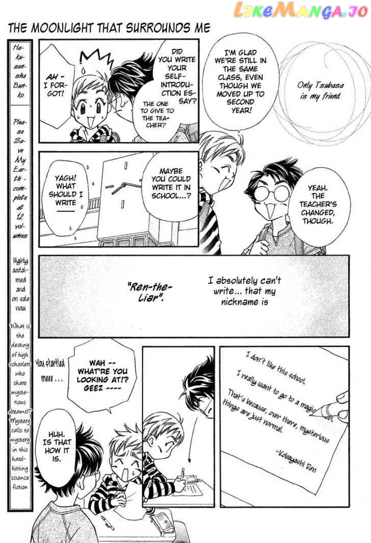 Boku wo Tsutsumu Tsuki no Hikari chapter 4 - page 7
