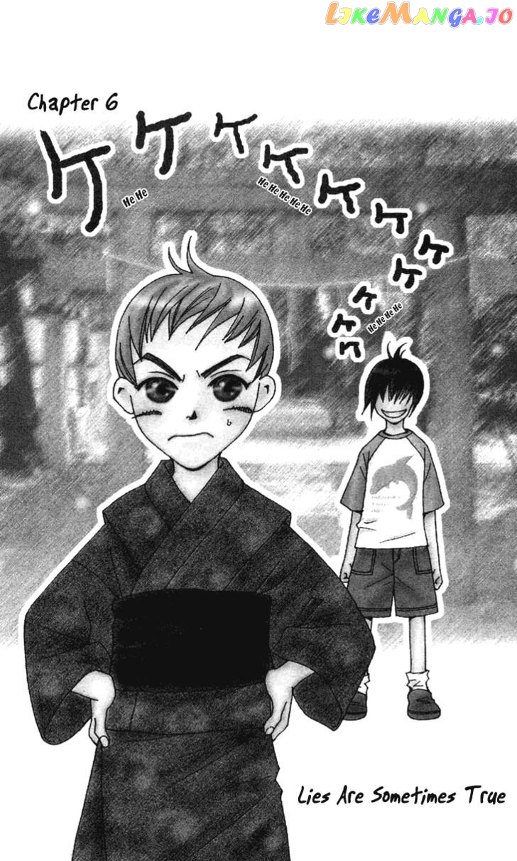 Boku wo Tsutsumu Tsuki no Hikari chapter 6 - page 2