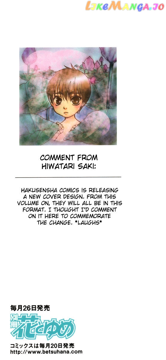 Boku wo Tsutsumu Tsuki no Hikari chapter 66 - page 3