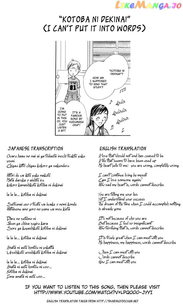Boku wo Tsutsumu Tsuki no Hikari chapter 7 - page 54