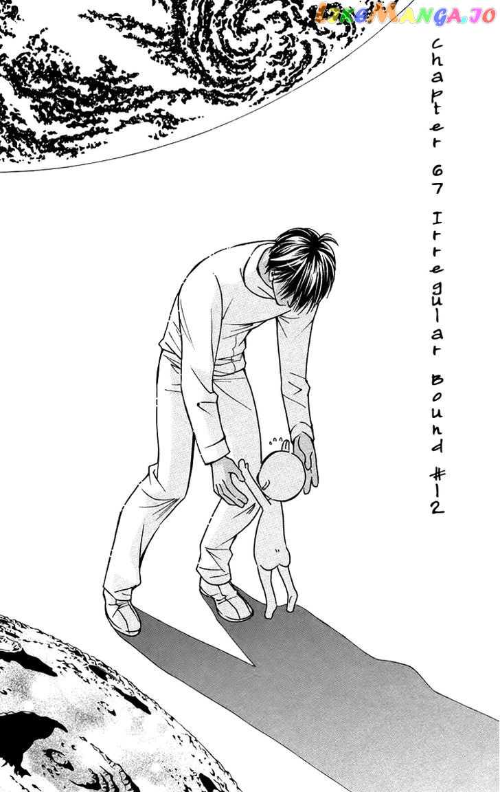 Boku wo Tsutsumu Tsuki no Hikari chapter 67 - page 1