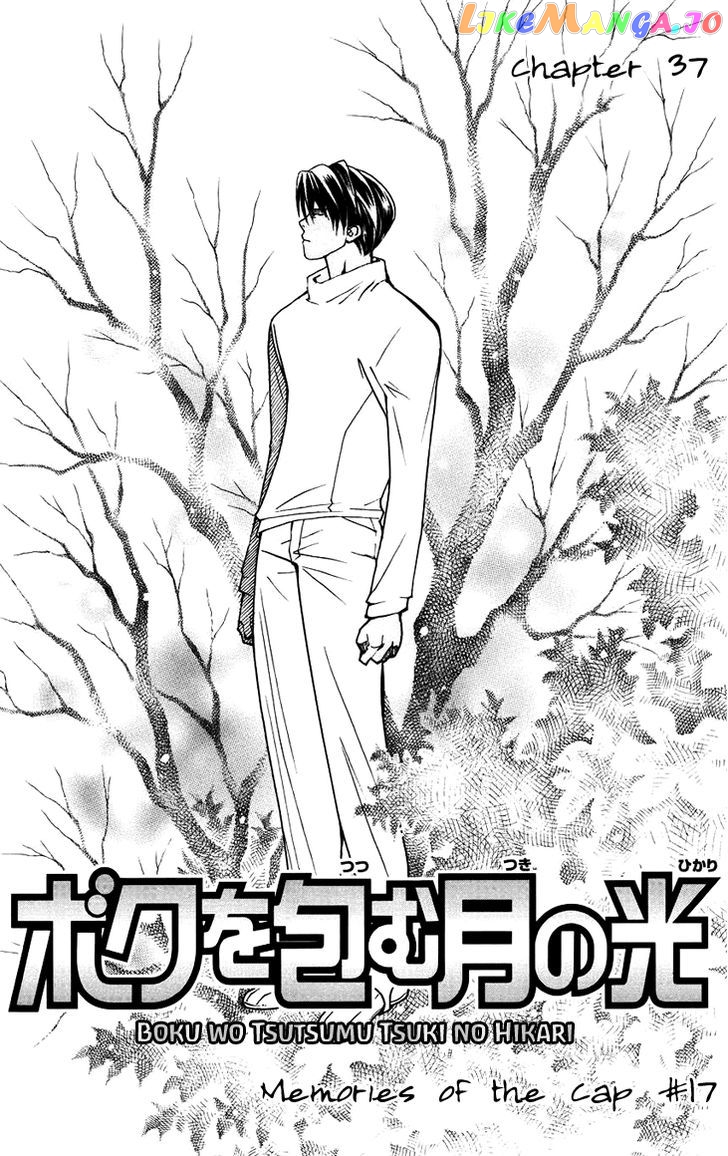 Boku wo Tsutsumu Tsuki no Hikari chapter 37 - page 7