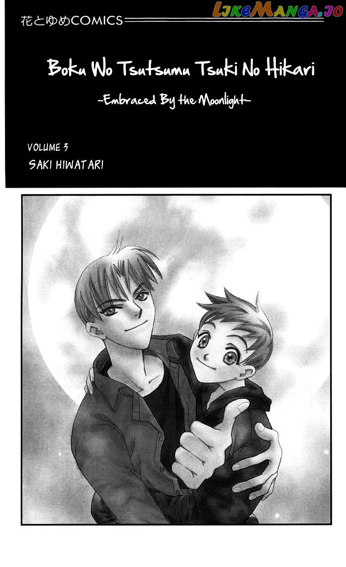 Boku wo Tsutsumu Tsuki no Hikari chapter 8 - page 3