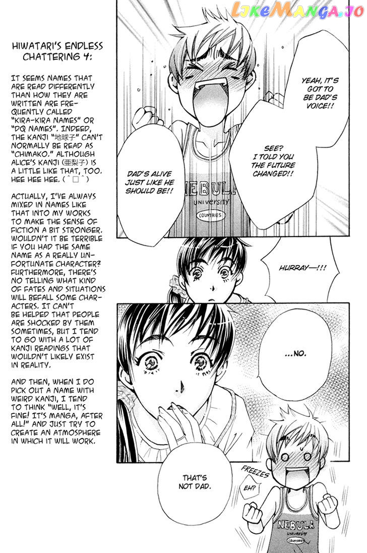 Boku wo Tsutsumu Tsuki no Hikari chapter 69 - page 3