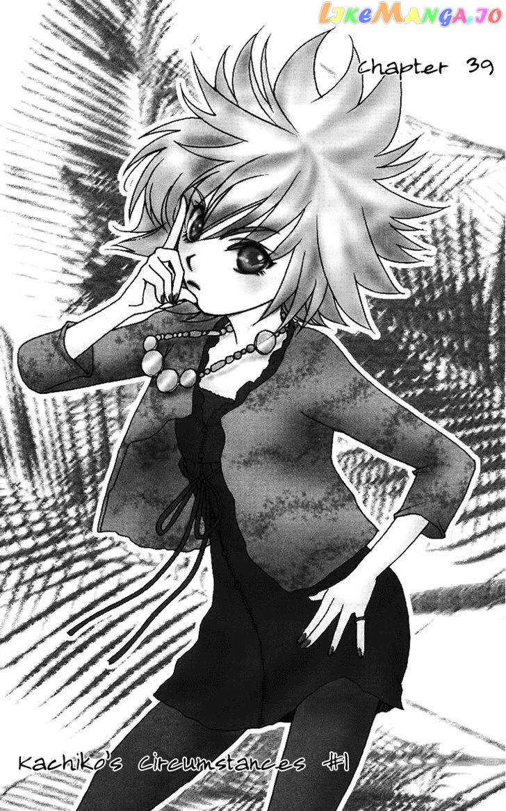 Boku wo Tsutsumu Tsuki no Hikari chapter 39 - page 1