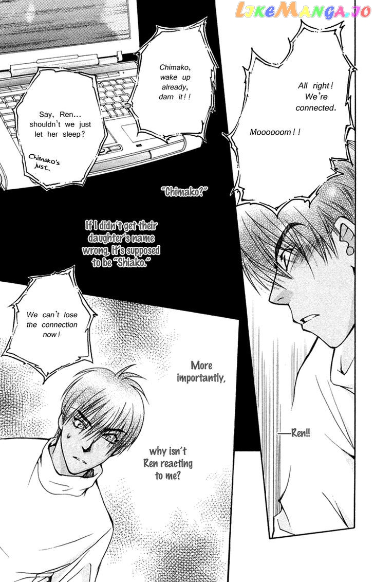 Boku wo Tsutsumu Tsuki no Hikari chapter 71 - page 7