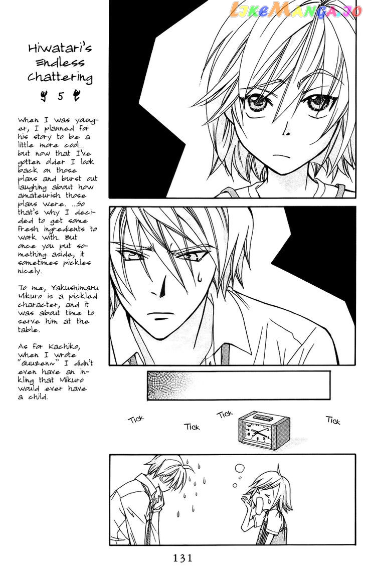 Boku wo Tsutsumu Tsuki no Hikari chapter 41 - page 3